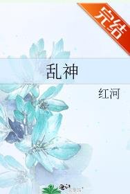 亂神(網路版1-9)