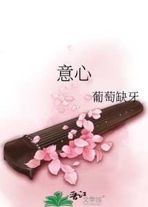 意心