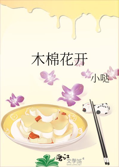 木棉花開