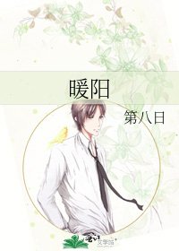 暖阳