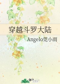 穿越斗罗大陆