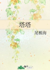 塔塔