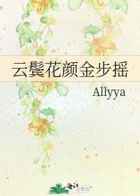 云鬓花颜金步摇