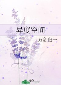 異度空間