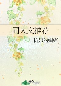 同人文推薦