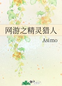 网游之精灵猎人