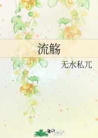 流觞