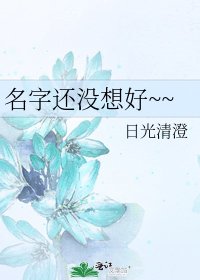 名字还没想好~~