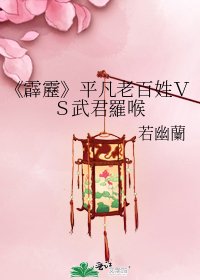 霹靂