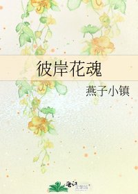 彼岸花婚