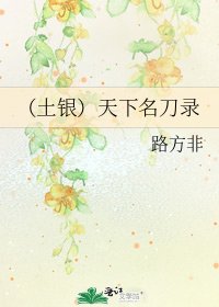 (土银)天下名刀录