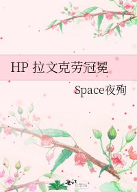 HP 拉文克劳冠冕