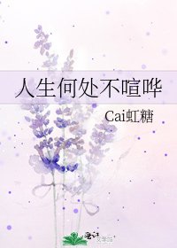 人生何處不喧譁