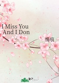 I Miss You And I Don’t Miss You