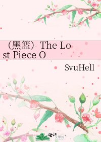 (黑籃)The Lost Piece Of Shadow