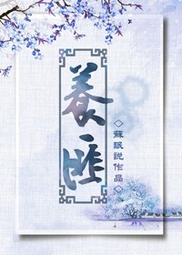養匪