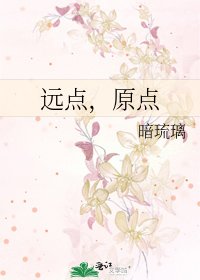 遠點,原點
