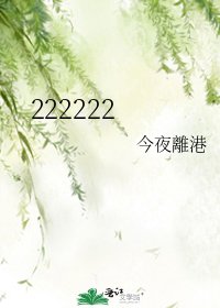 222222