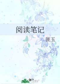 笔记