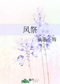 風祭