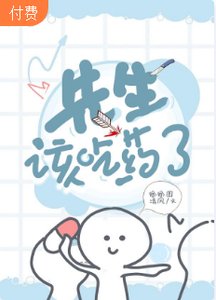 【ABO】先生,該吃藥了