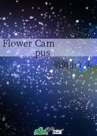 Flower Campus