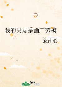 (柯南同人)我的男友是酒厂劳模