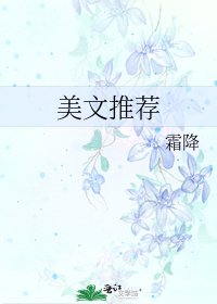 美文推薦
