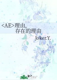 理由,存在的理由