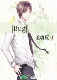 |Bug|