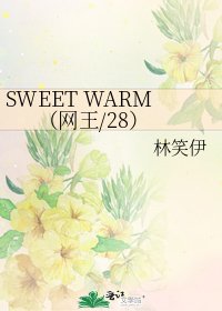 SWEET WARM(网王/28)