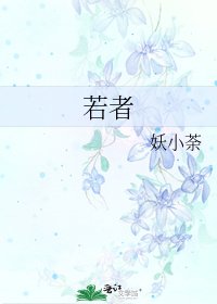 若者