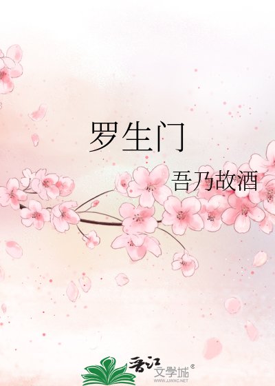罗生门