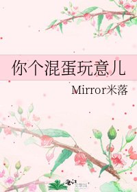 你个混蛋玩意儿