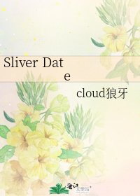 Sliver Date