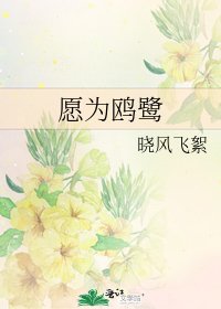 願為鷗鷺