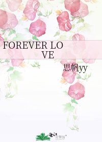 FOREVER LOVE