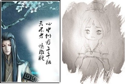 求仙道之情惑(師徒)