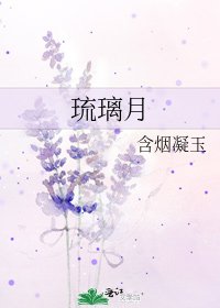 琉璃月