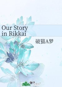 Our Story in Rikkai ~For Nioh ~