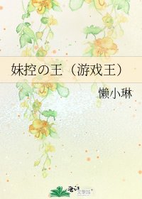 妹控の王(遊戲王)