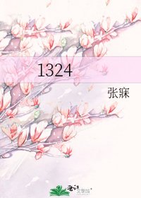 1324