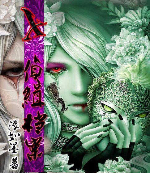 X偵緝檔案