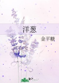 洋葱