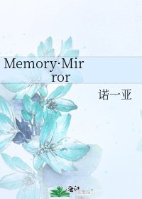 Memory·Mirror