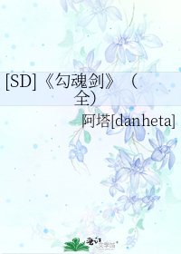 勾魂剑