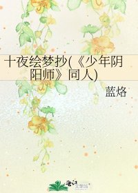 少年陰陽師