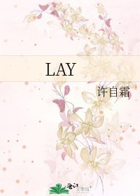 LAY