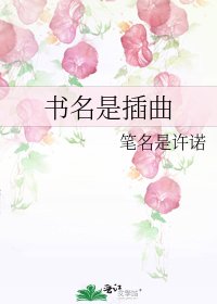 書名是搽曲