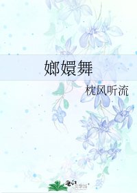 嫏嬛舞